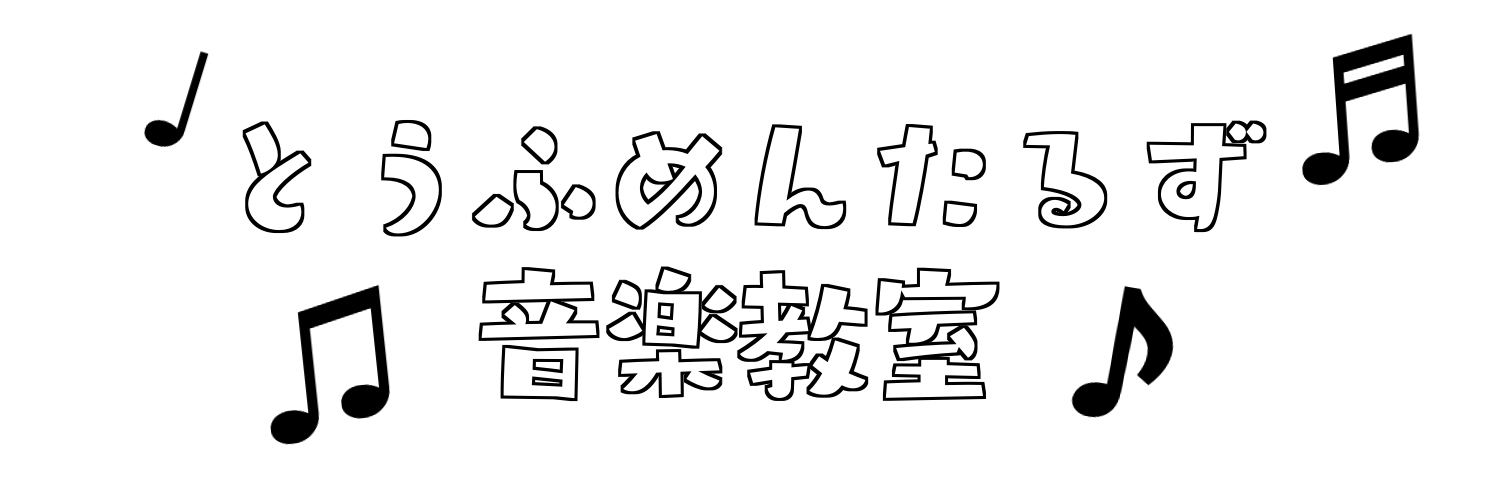 Tab譜 Yaeal カゲロウ 動画付き解説 とうふめんたるず音楽教室